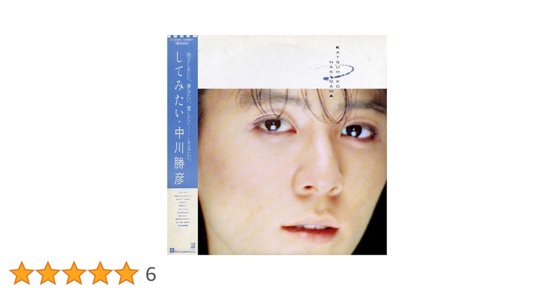 Amazon.co.jp: してみたい(紙ジャケット仕様): ミュージック